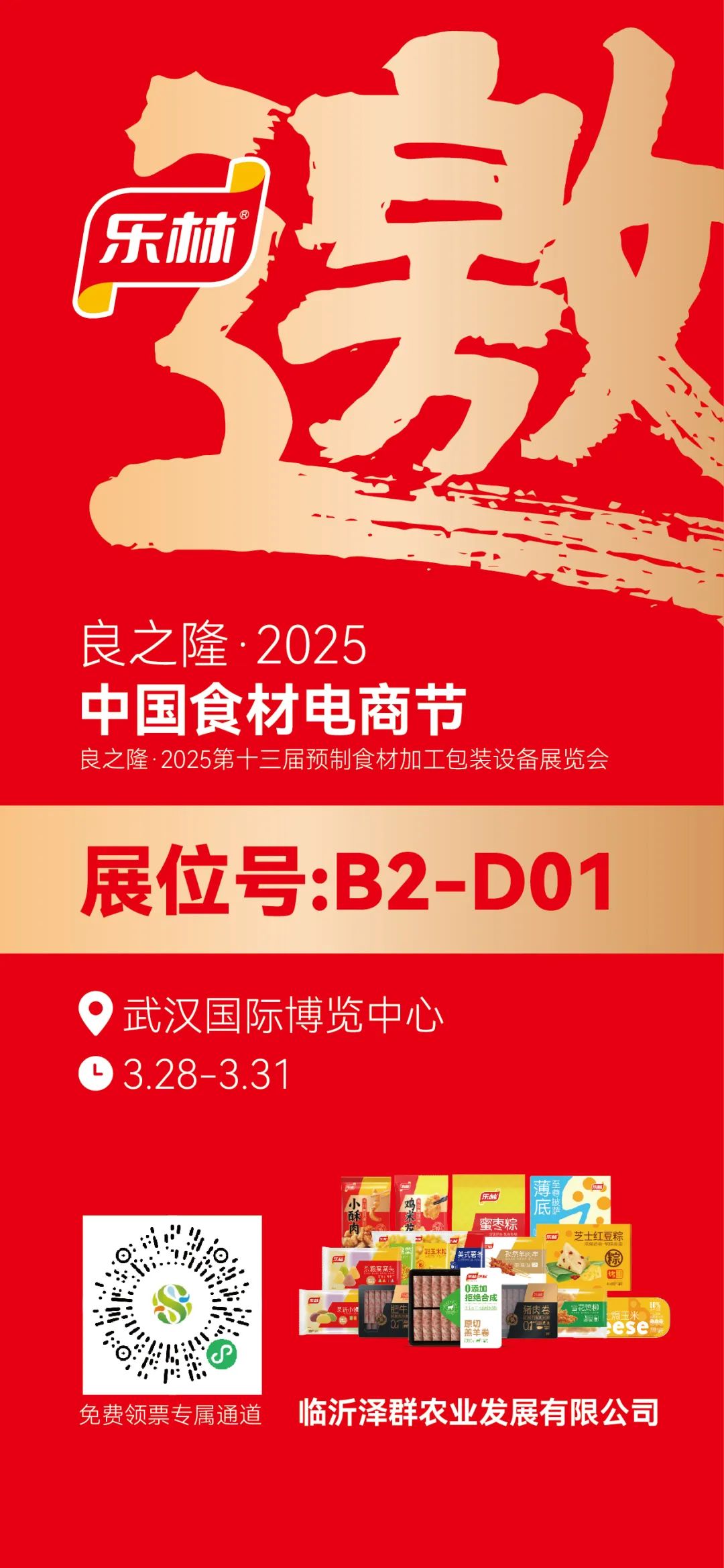 這場行業(yè)盛會(huì),既是樂林階段性成果的展示,1.jpg 這場行業(yè)盛會(huì),既是樂林階段性成果的展示,1.jpg